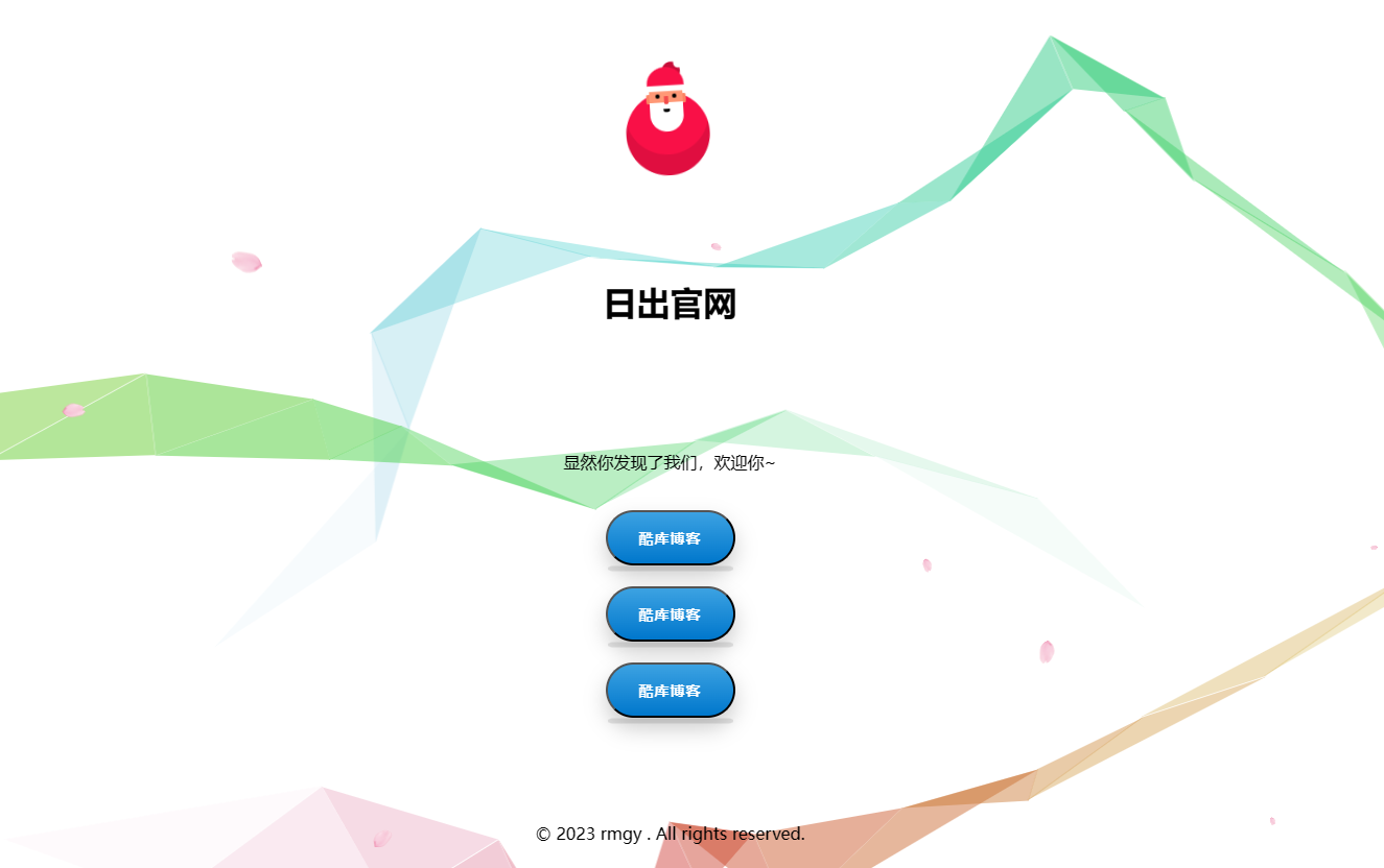 花里胡哨特效简约Html引导页源码