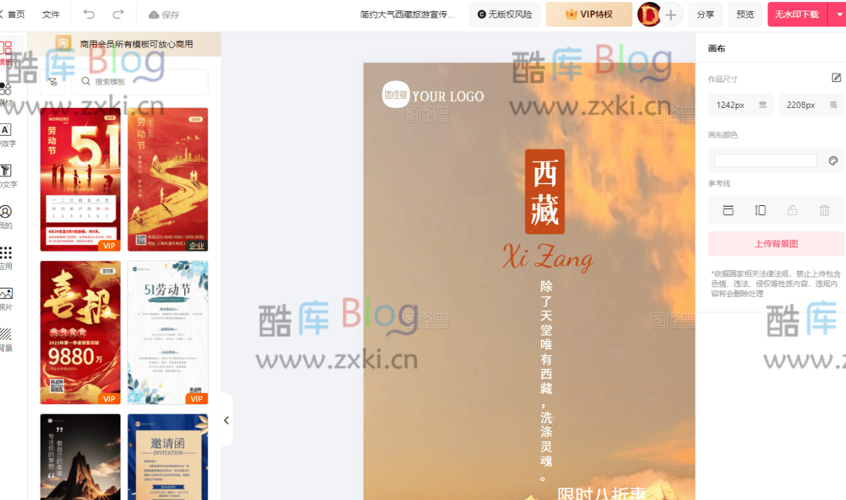 图怪兽在线作图神器，审查元素删除水印(图怪兽如何去除水印) 第3张插图