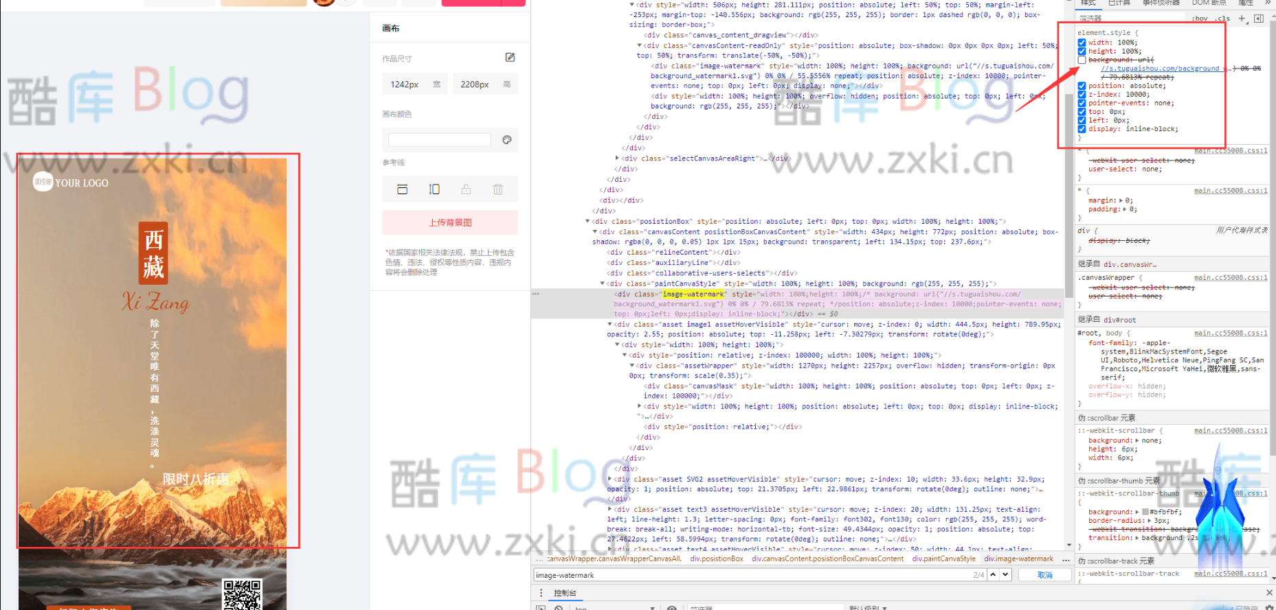 图怪兽在线作图神器，审查元素删除水印(图怪兽如何去除水印) 第10张插图