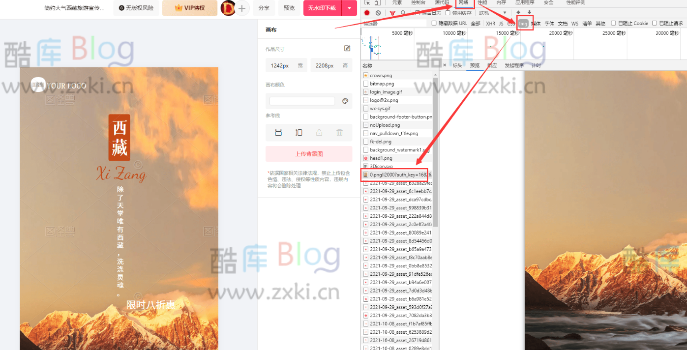 图怪兽在线作图神器，审查元素删除水印(图怪兽如何去除水印) 第6张插图