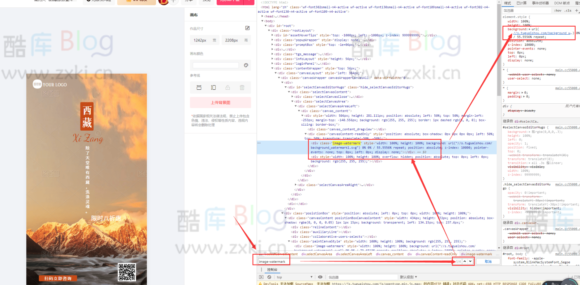图怪兽在线作图神器，审查元素删除水印(图怪兽如何去除水印) 第8张插图