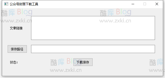 使用软件批量下载微信公众号文章封面图片(如何批量下载微信公众号图片) 第3张插图