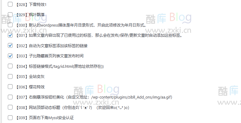 Zibll Add-ons：为子比主题打造的最新美化插件