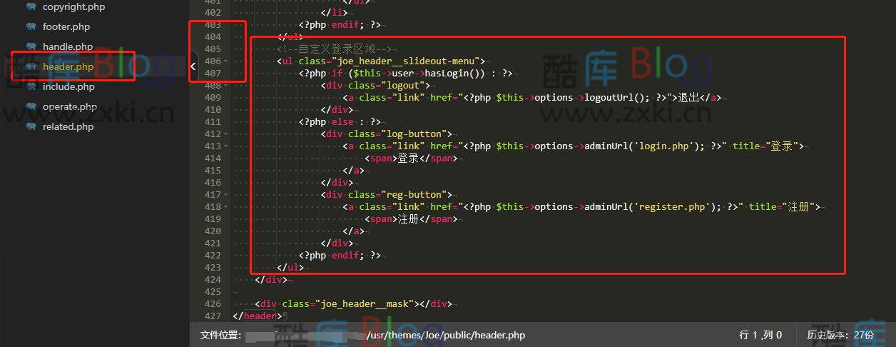 如何为 Joe 博客主题移动端添加登录和注册按钮 第6张插图