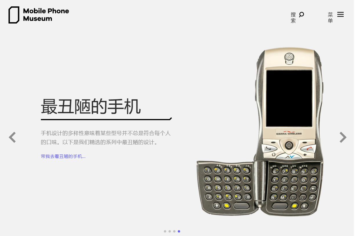 手机博物馆 Mobile Phone Museum:探索手机发展历史的绝佳网站 第5张插图 手机博物馆 Mobile Phone Museum:探索手机发展历史的绝佳网站 第5张插图