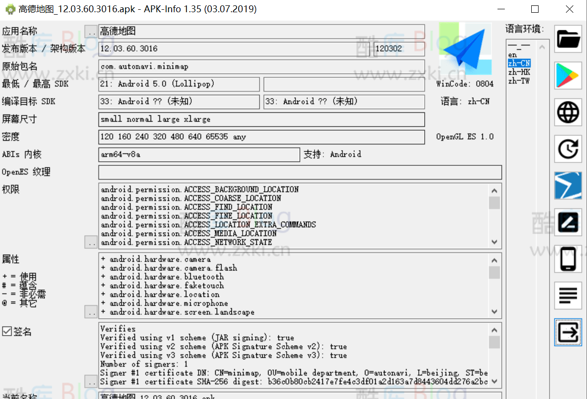 小米13 Ultra定制版自带APP提取