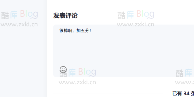 快速生成随机评论语句Emlog博客插件