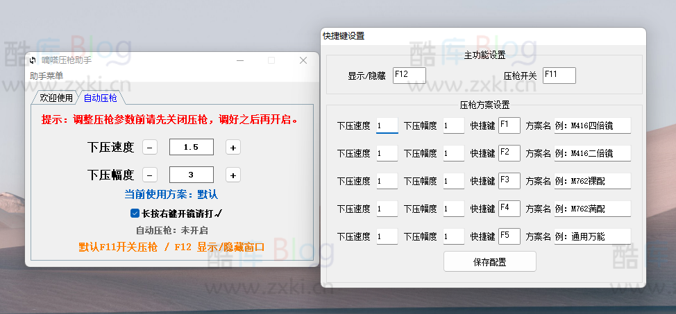 嘀嗒压枪助手全开源易语言编译可用源码(嘀嗒自动压枪脚本)