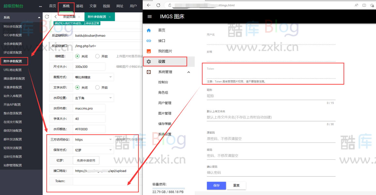 使用兰空图床插件对接苹果CMS，兰空图床源码 第6张插图