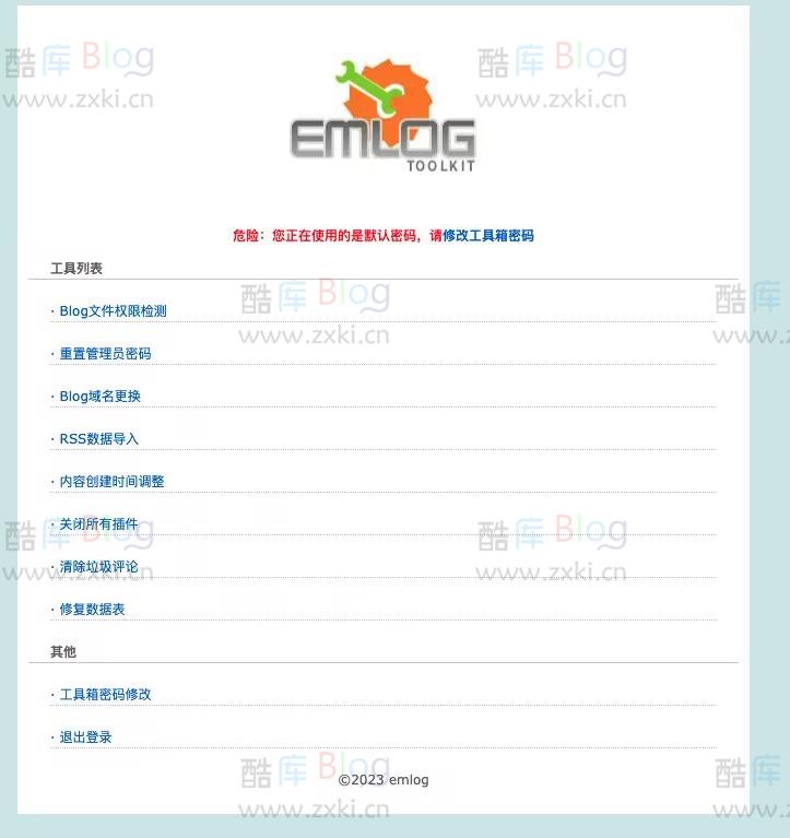 WordPress迁移到EmlogPro工具(Emlog域名更换,清除垃圾评论) 第5张插图 WordPress迁移到EmlogPro工具(Emlog域名更换,清除垃圾评论) 第5张插图