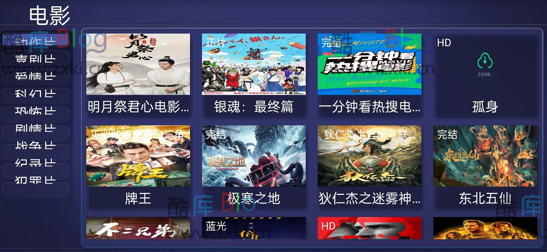 E4A 影视 APP 源码电视盒子酷点 TV 版 4.5：支持苹果CMS后端对接 第6张插图