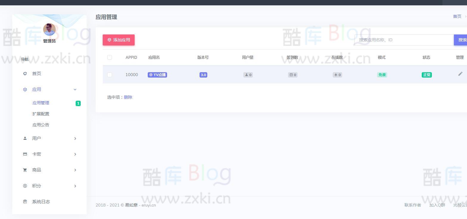 E4A 影视 APP 源码电视盒子酷点 TV 版 4.5：支持苹果CMS后端对接 第7张插图