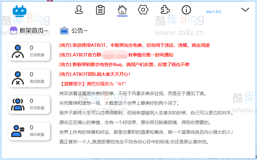 ATBOT高效免费的机器人框架(可用的机器人框架) 第3张插图
