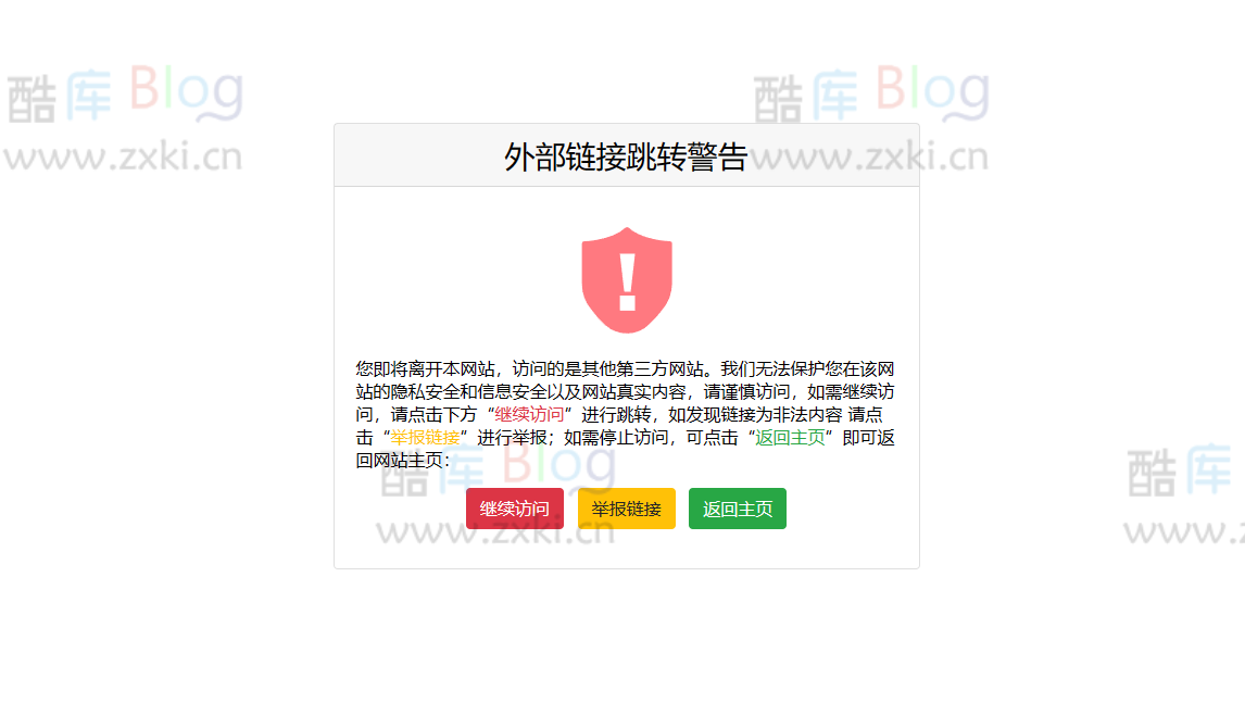 简洁美观的外部链接 Go 跳转提示单页面源码 第3张插图