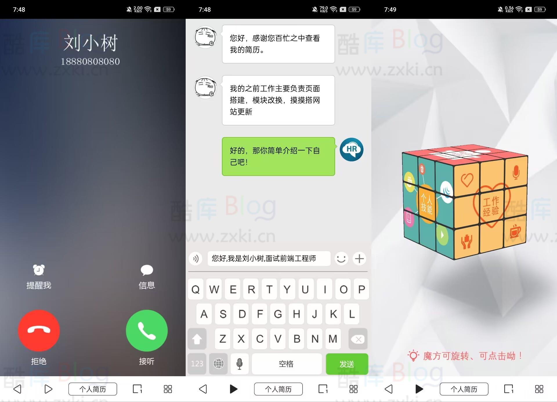 创意 H5 交互式个人简历手机页面模板源码