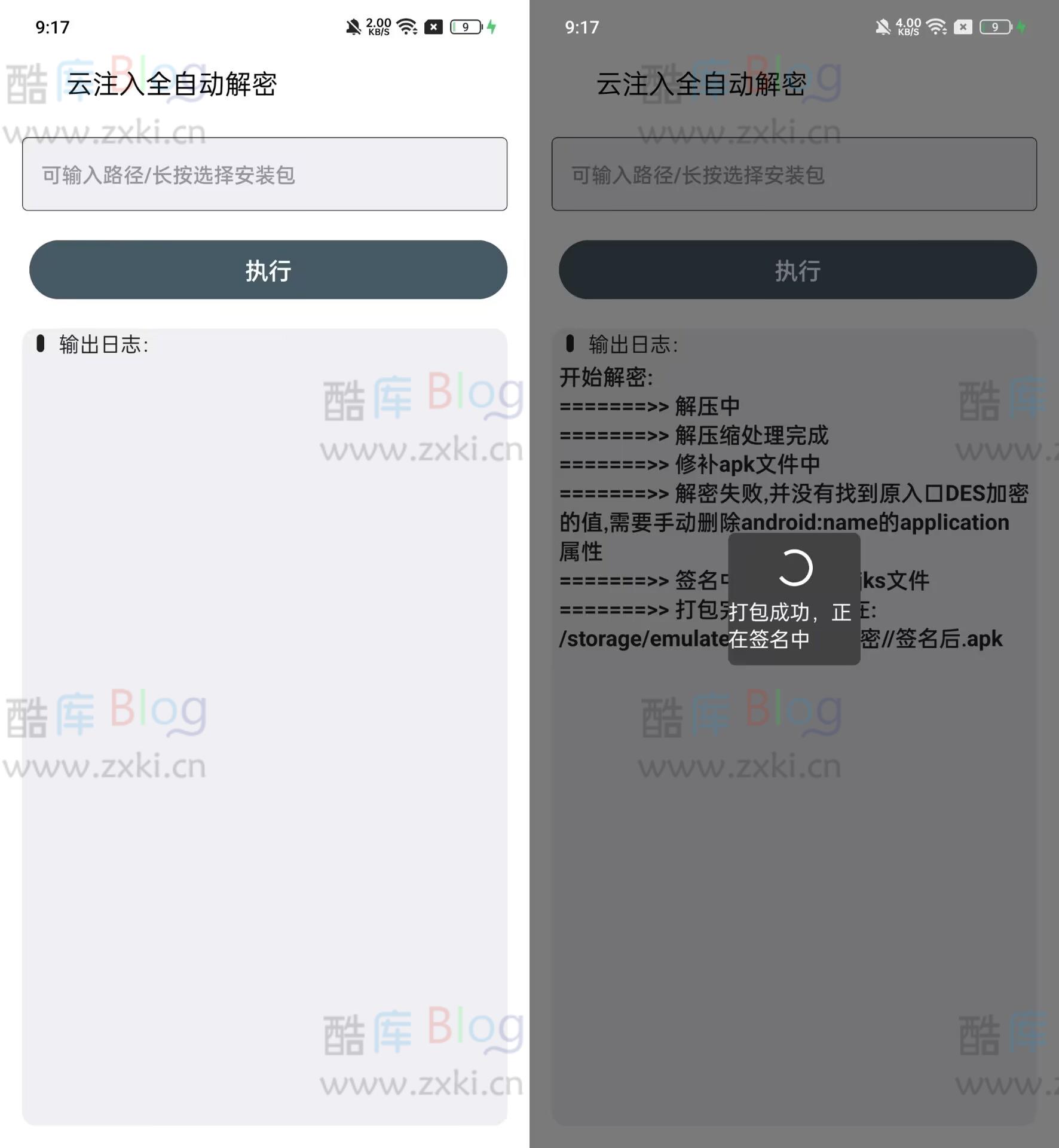 最新版一键去除云注入弹窗的软件(支持二次注入)