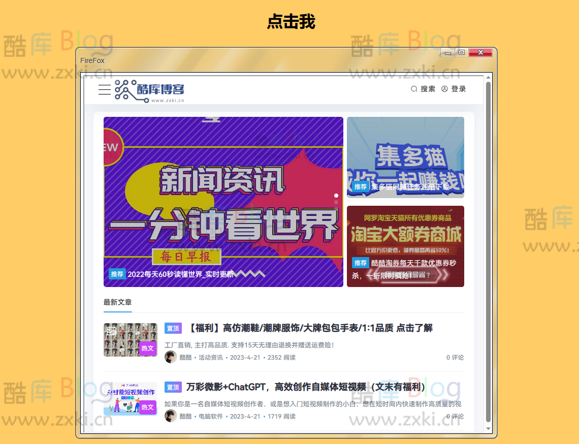 HTML仿 Windows 7 弹窗透明效果的源码