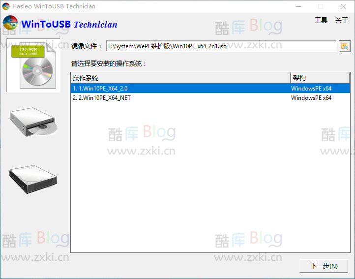 WinToUSB v7.9和WinToHDD v6.0，Win系统安装到USB移动硬盘或者U盘 第6张插图