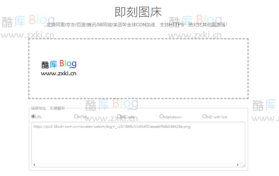 即刻图床，高速免费图床，大厂接口CDN加速