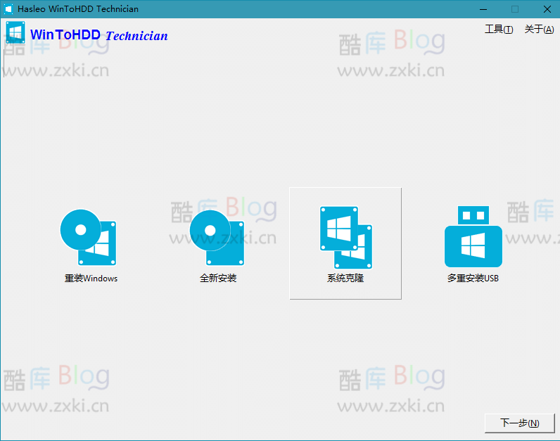 WinToUSB v7.9和WinToHDD v6.0，Win系统安装到USB移动硬盘或者U盘