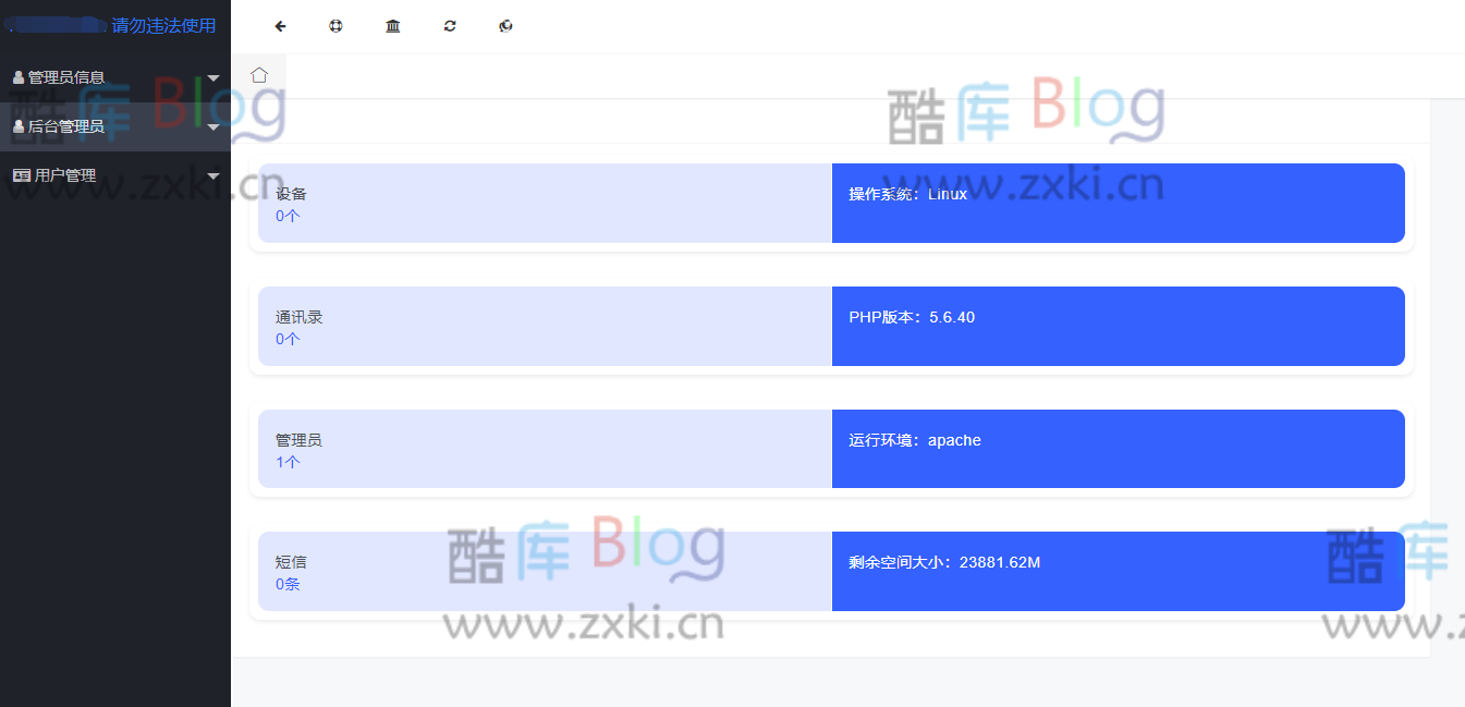 闪聊远程获取通讯录PHP源码 第5张插图 闪聊远程获取通讯录PHP源码 第5张插图
