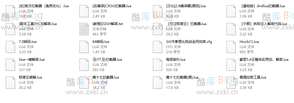 分享Lua解密工具大全，找遍了全网的资源！