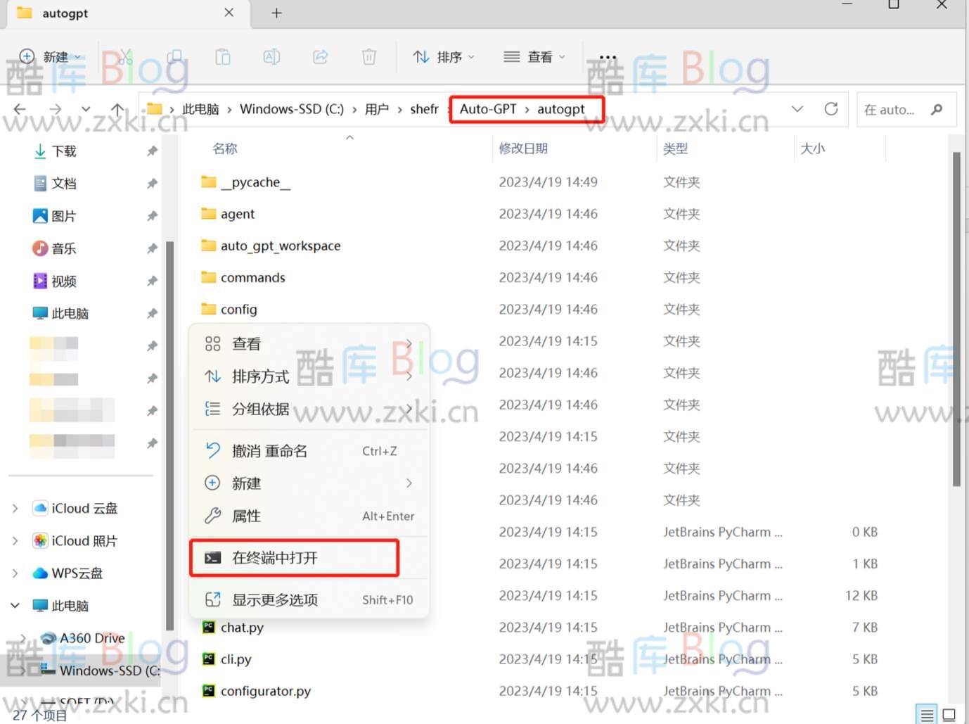 详解AutoGPT搭建步骤,轻松掌握GPT模型训练! 第9张插图 详解AutoGPT搭建步骤,轻松掌握GPT模型训练! 第9张插图