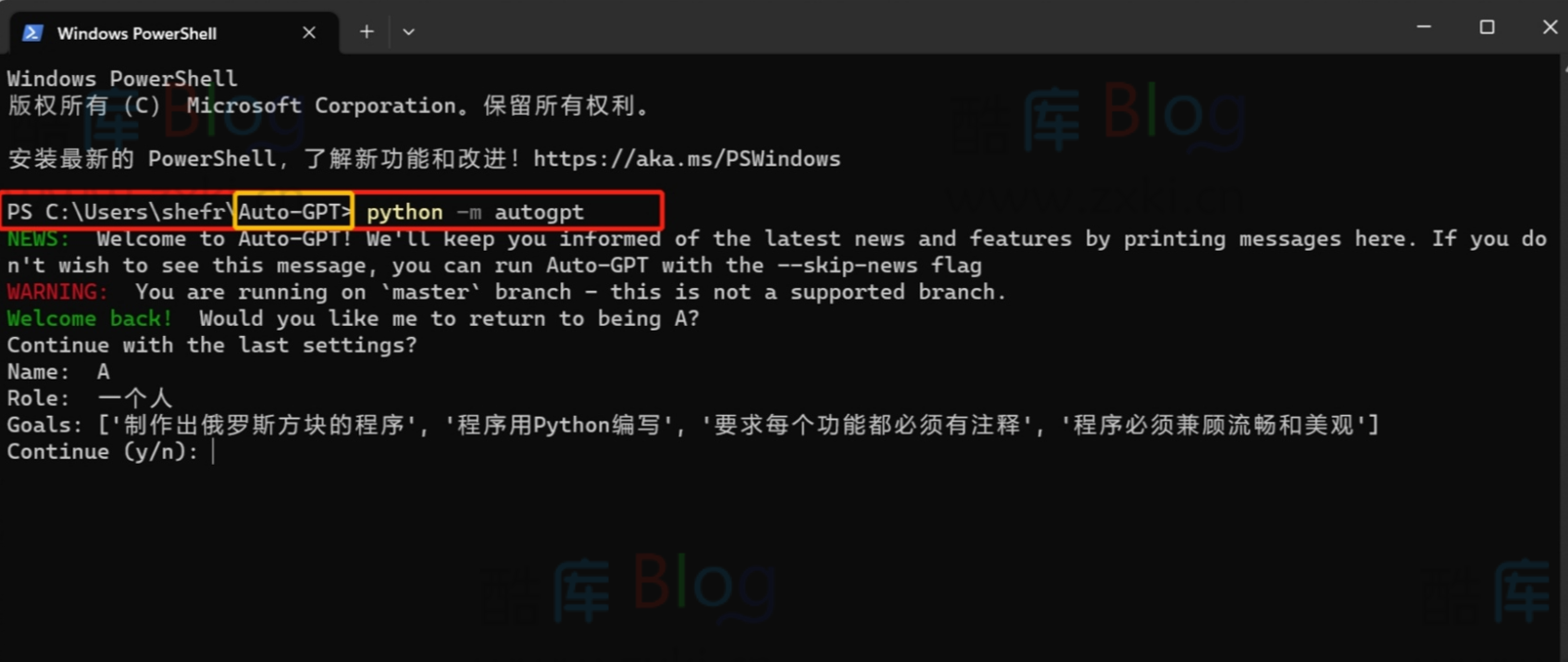 详解AutoGPT搭建步骤,轻松掌握GPT模型训练! 第13张插图 详解AutoGPT搭建步骤,轻松掌握GPT模型训练! 第13张插图