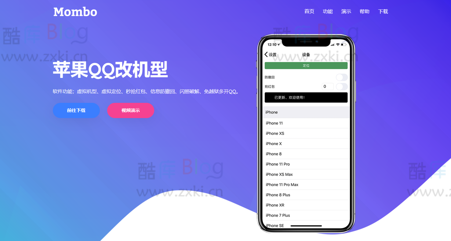 HTML实现PC和手机端自适应的APP下载官网源码