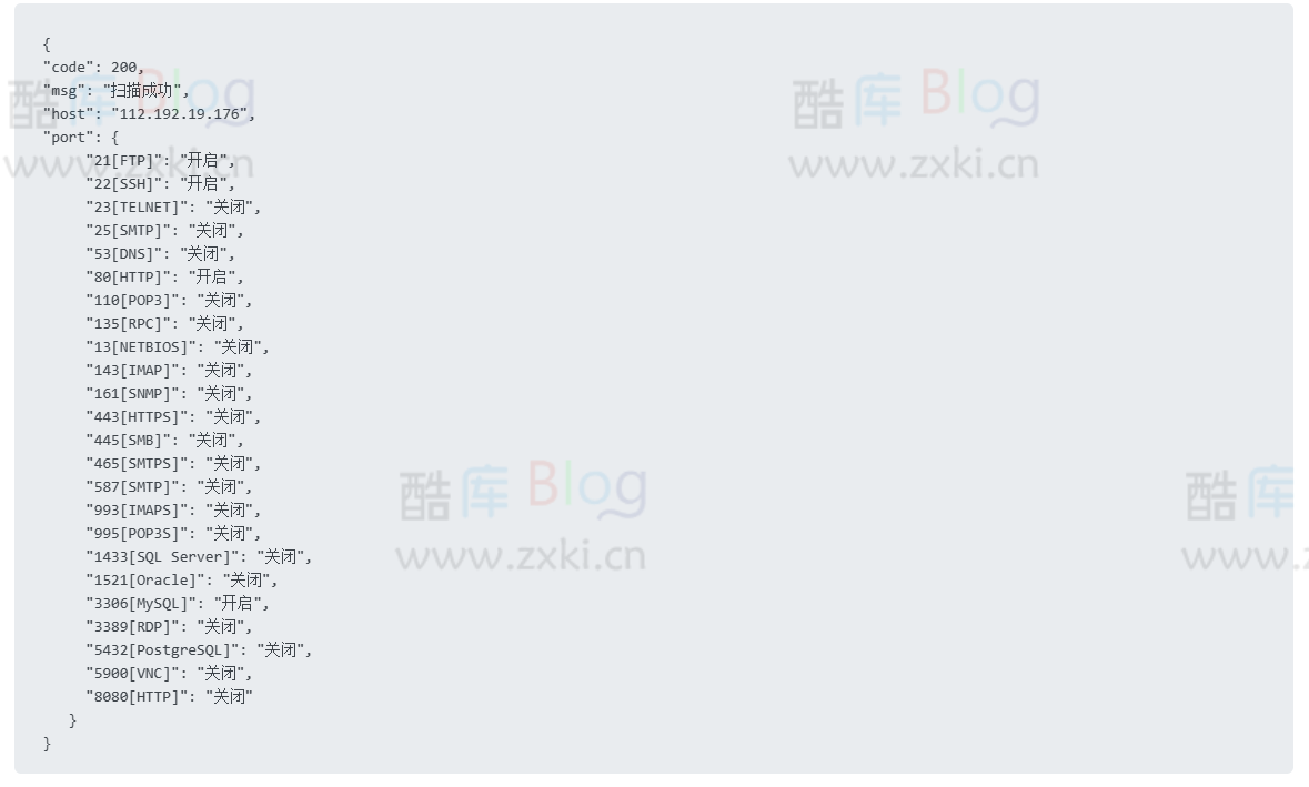 网站IP端口扫描接口源码支持json输出