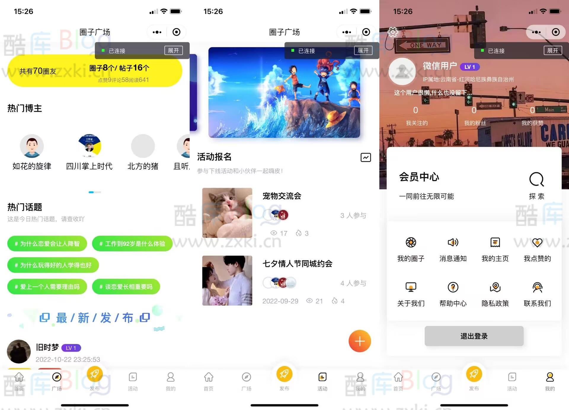 微信圈子论坛社区小程序源码，支持私域同城功能