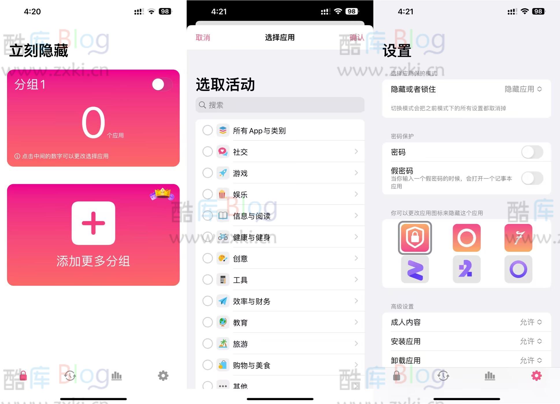 AALocker，iOS隐藏任意软件的超高效工具，现限免！