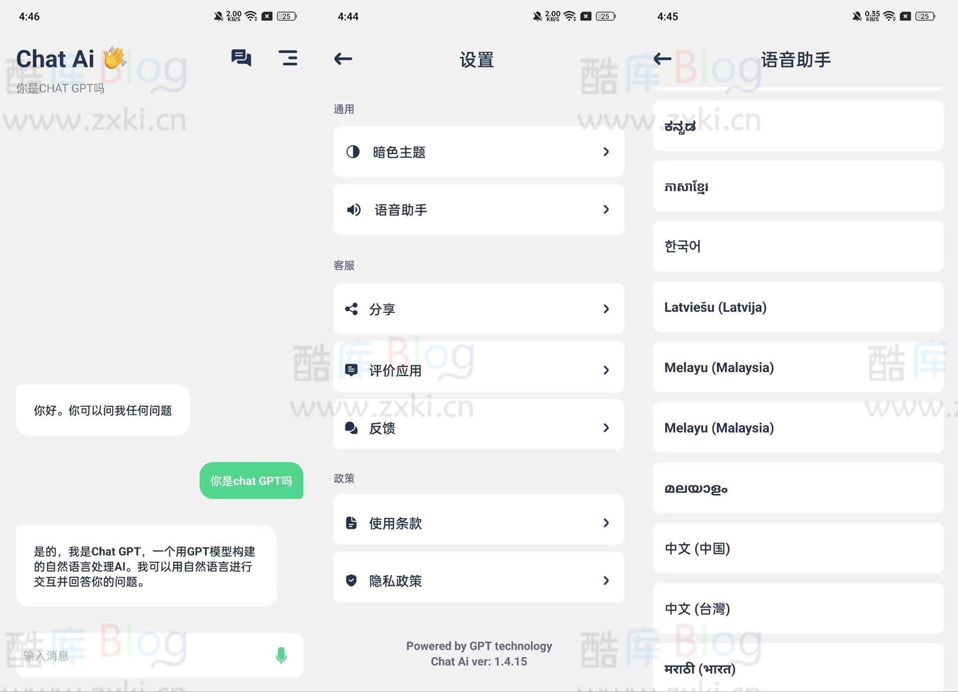 ChatAi 解锁Pro国际版下载，由Open Ai开发！可无上限使用！ 第3张插图