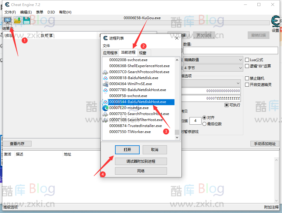 使用 CE 修改器 解除某度盘下载限速,附旧版度盘 第6张插图 使用 CE 修改器 解除某度盘下载限速,附旧版度盘 第6张插图