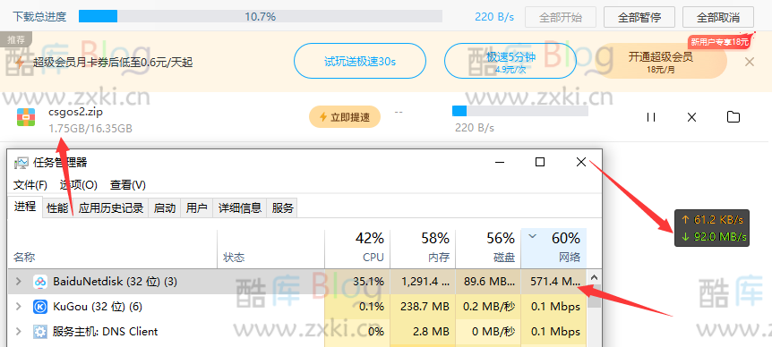 使用 CE 修改器 解除某度盘下载限速,附旧版度盘 第8张插图 使用 CE 修改器 解除某度盘下载限速,附旧版度盘 第8张插图