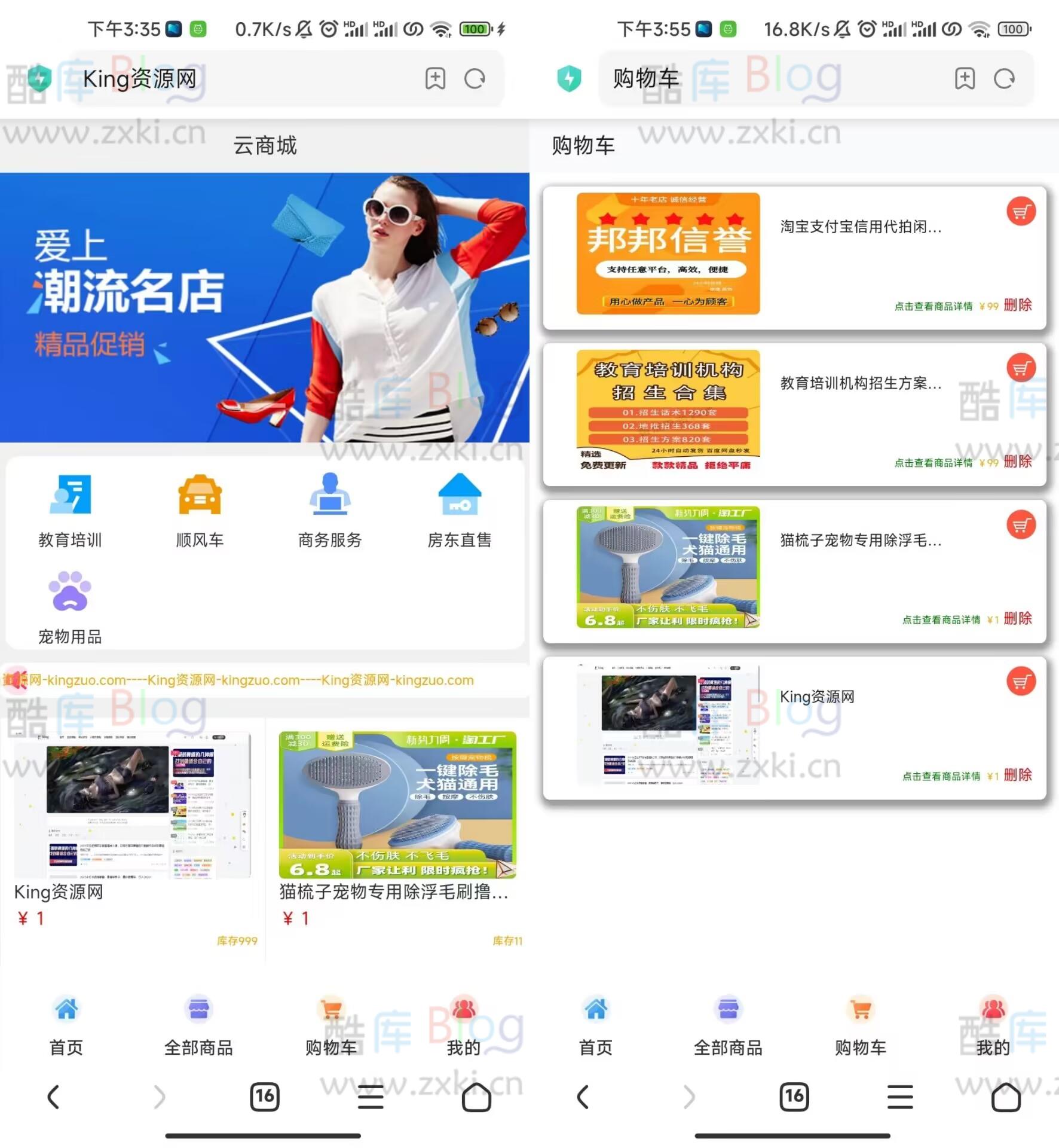 全新简洁UI风格的H5移动端购物商城系统源码，支持易支付，适用于小型商城