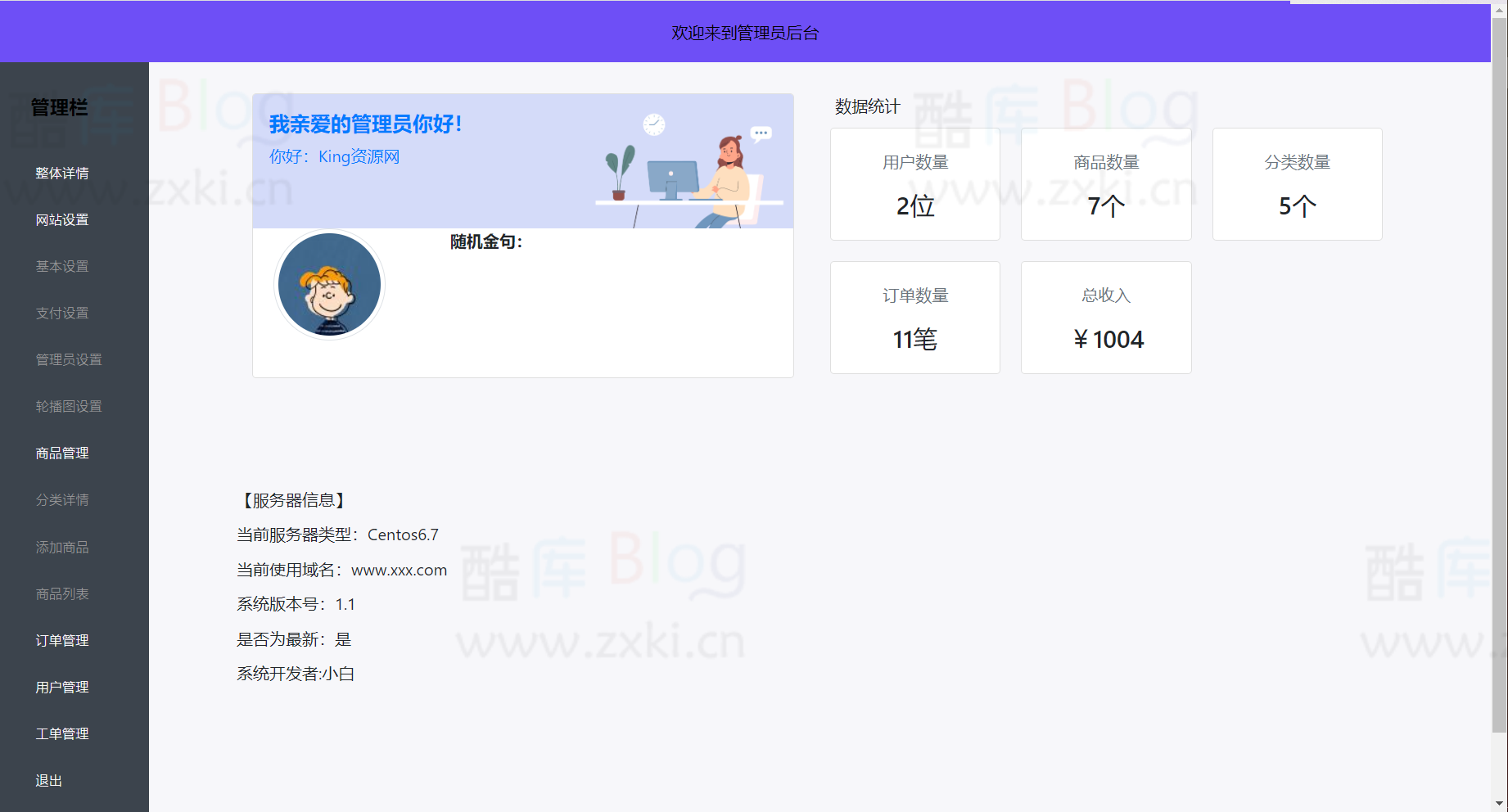 全新简洁UI风格的H5移动端购物商城系统源码，支持易支付，适用于小型商城 第6张插图