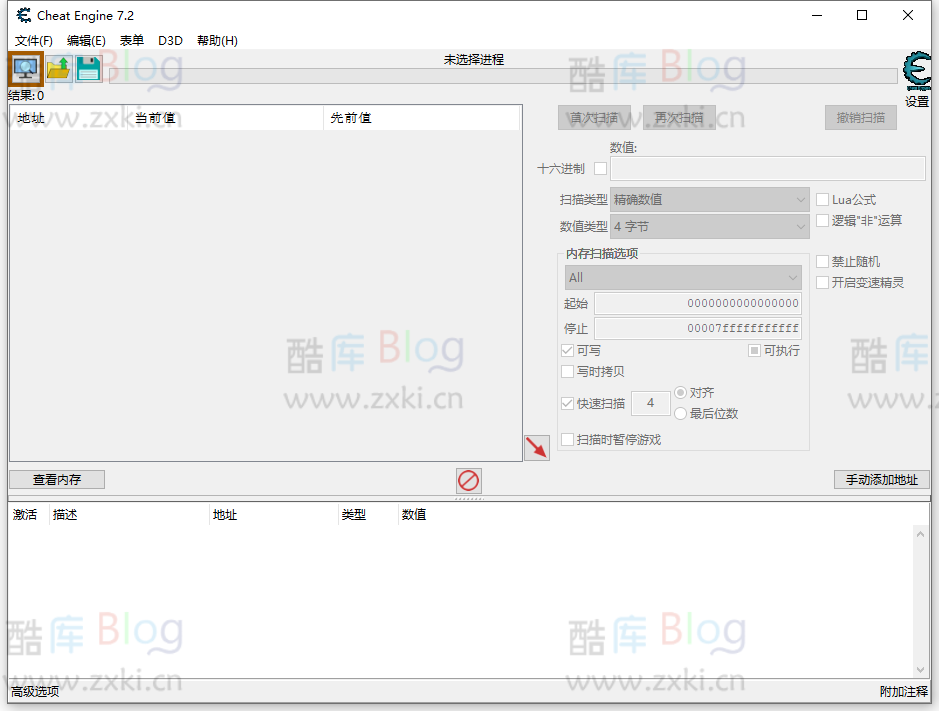 Cheat Engine CE修改器7.2汉化版免费下载