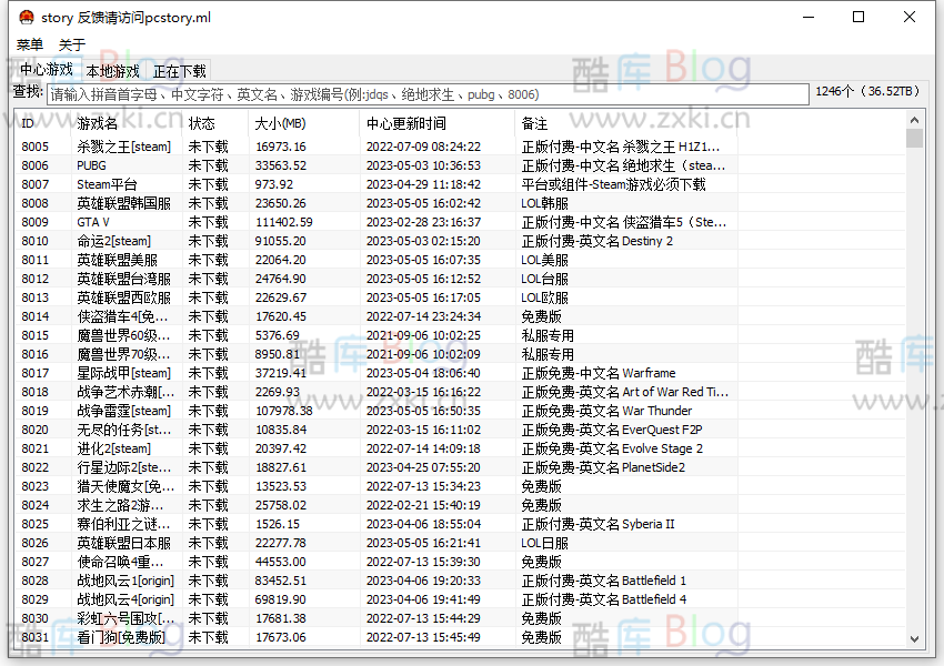 使用 PcStory 下载器，不限速下载 Steam 和各种游戏 第3张插图