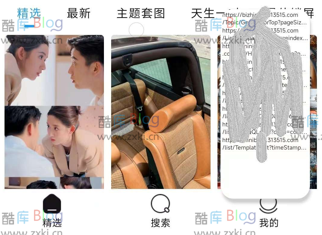 壁纸和头像小程序爬取的详细教程及思路分享 第3张插图