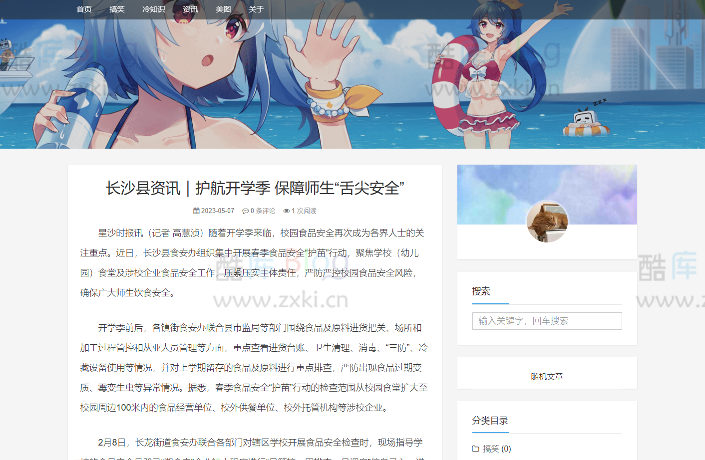 WordPress主题Kratos完美移植到Typecho博客 第6张插图