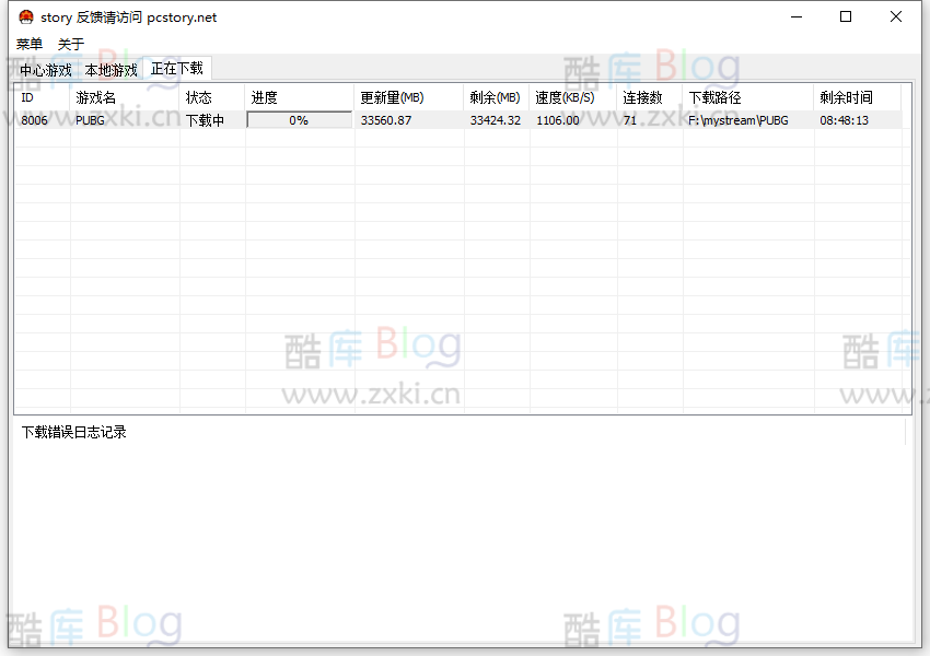 使用 PcStory 下载器，不限速下载 Steam 和各种游戏 第6张插图