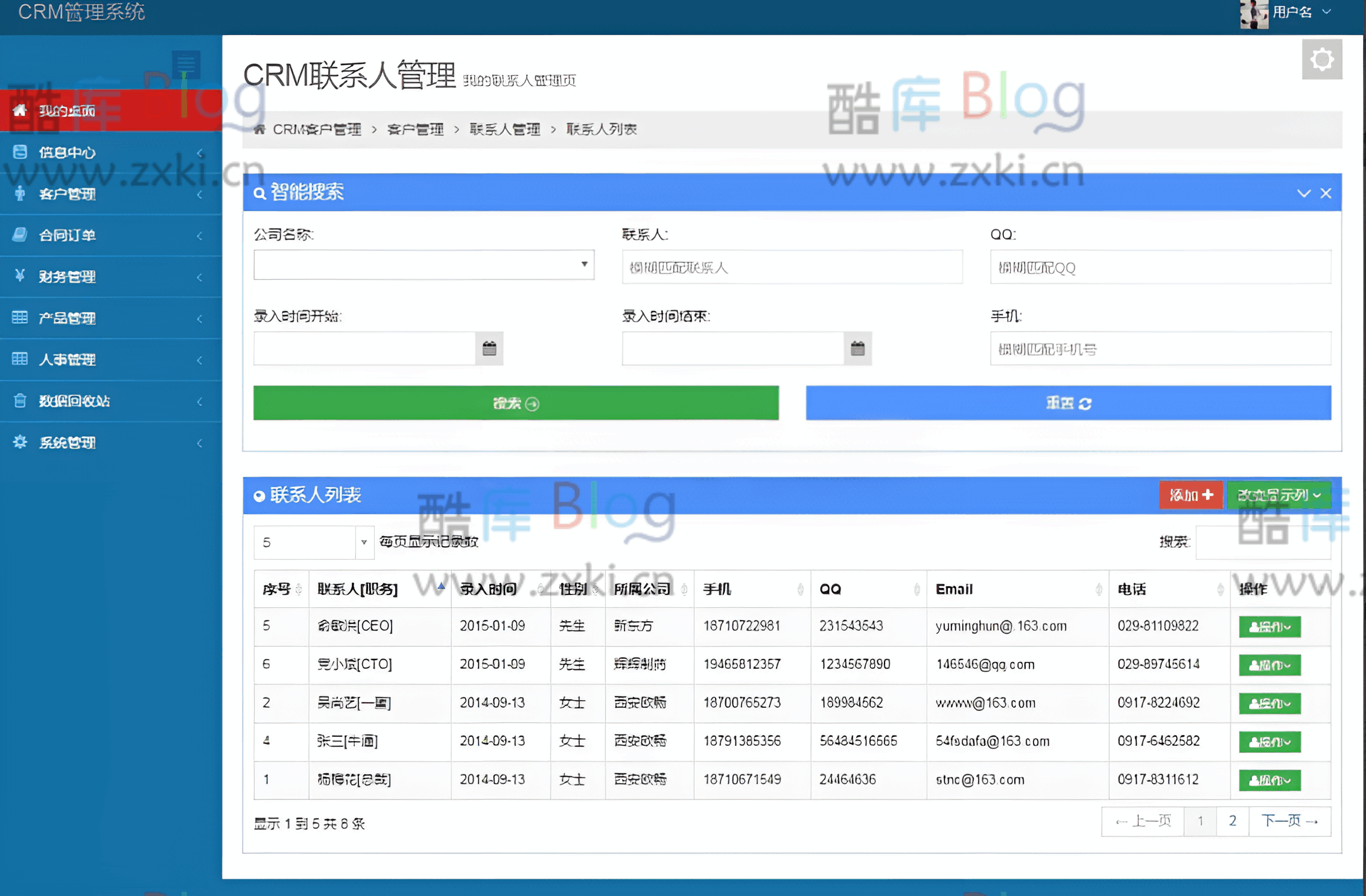 基于Thinkphp的CRM物业管理系统源码 第3张插图