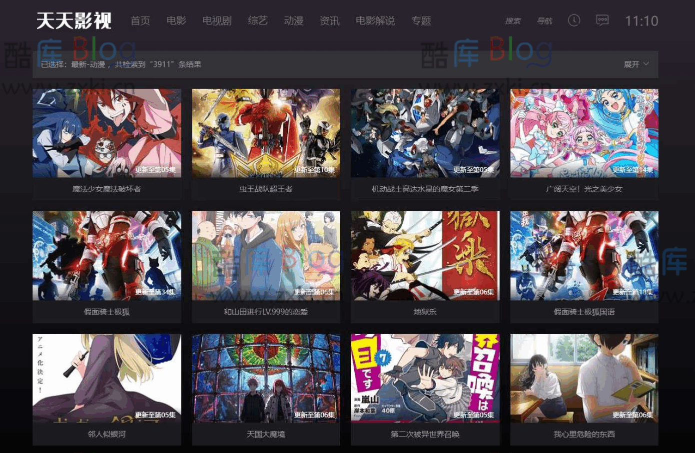 苹果CMS V10 酷黑渐变特色自适应模板 第5张插图 苹果CMS V10 酷黑渐变特色自适应模板 第5张插图