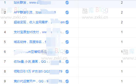 如何给百度统计代码加密，防止搜索关键词遭受恶意广告刷屏？ 第3张插图