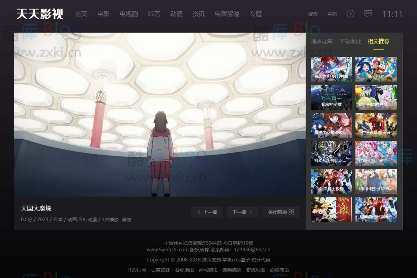 苹果CMS V10 酷黑渐变特色自适应模板 第6张插图 苹果CMS V10 酷黑渐变特色自适应模板 第6张插图