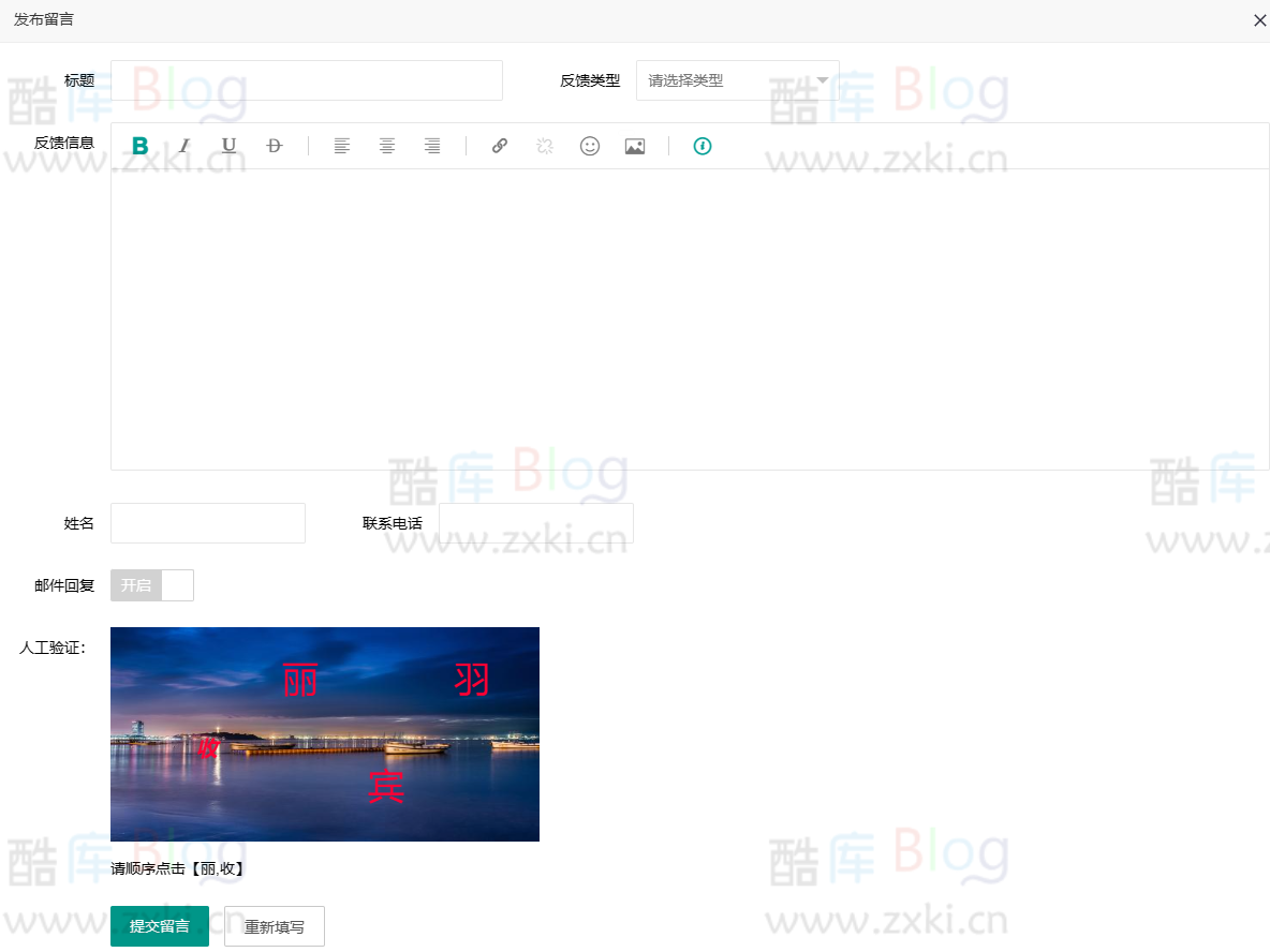 亿渡留言管理系统PHP源码 - 免费开源 第6张插图 亿渡留言管理系统PHP源码 - 免费开源 第6张插图