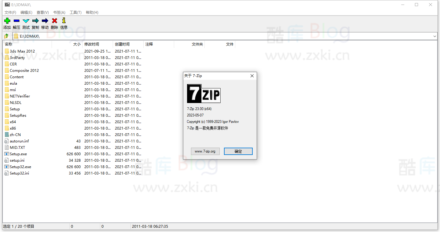 7-Zip v23.00测试版发布，老牌免费开源压缩软件更新至最新版本 第3张插图