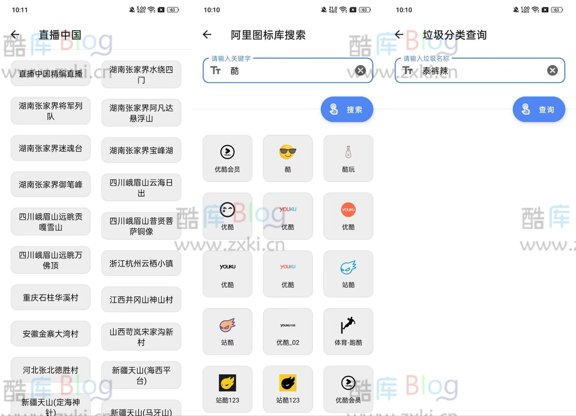 叮小跳工具箱，日常生活中的必备多合一工具！ 第6张插图