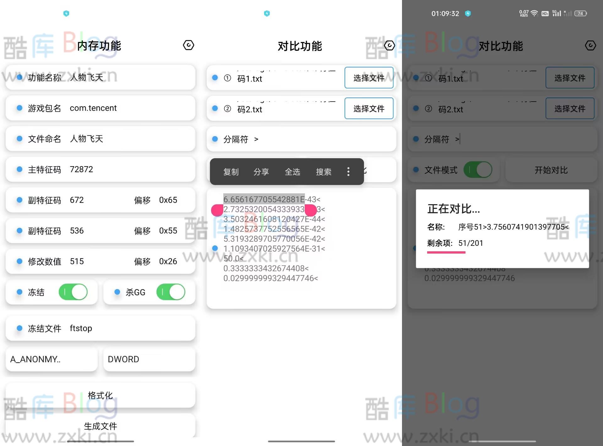 安卓昭凌CPP工具,完全免费的游戏辅助软件,提供内存、基址、对比等实用功能 第5张插图 安卓昭凌CPP工具,完全免费的游戏辅助软件,提供内存、基址、对比等实用功能 第5张插图